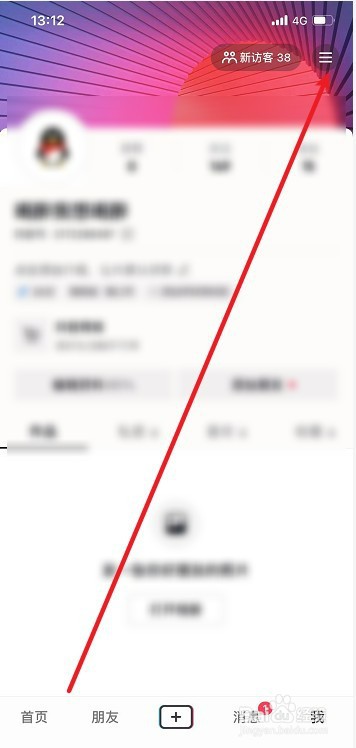 抖音怎么开启长辈模式