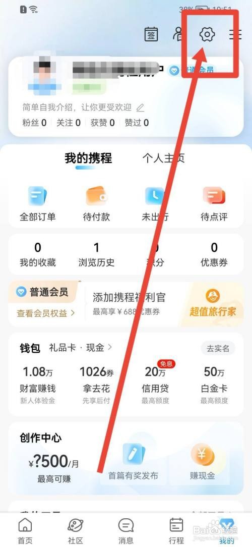 携程旅行如何设置使用移动网络改善浏览体验