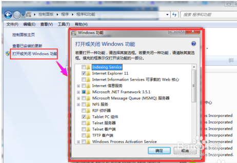 win7系统怎样关闭媒体中心