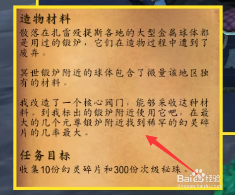 魔兽世界9.2锻炉阀门怎么获得