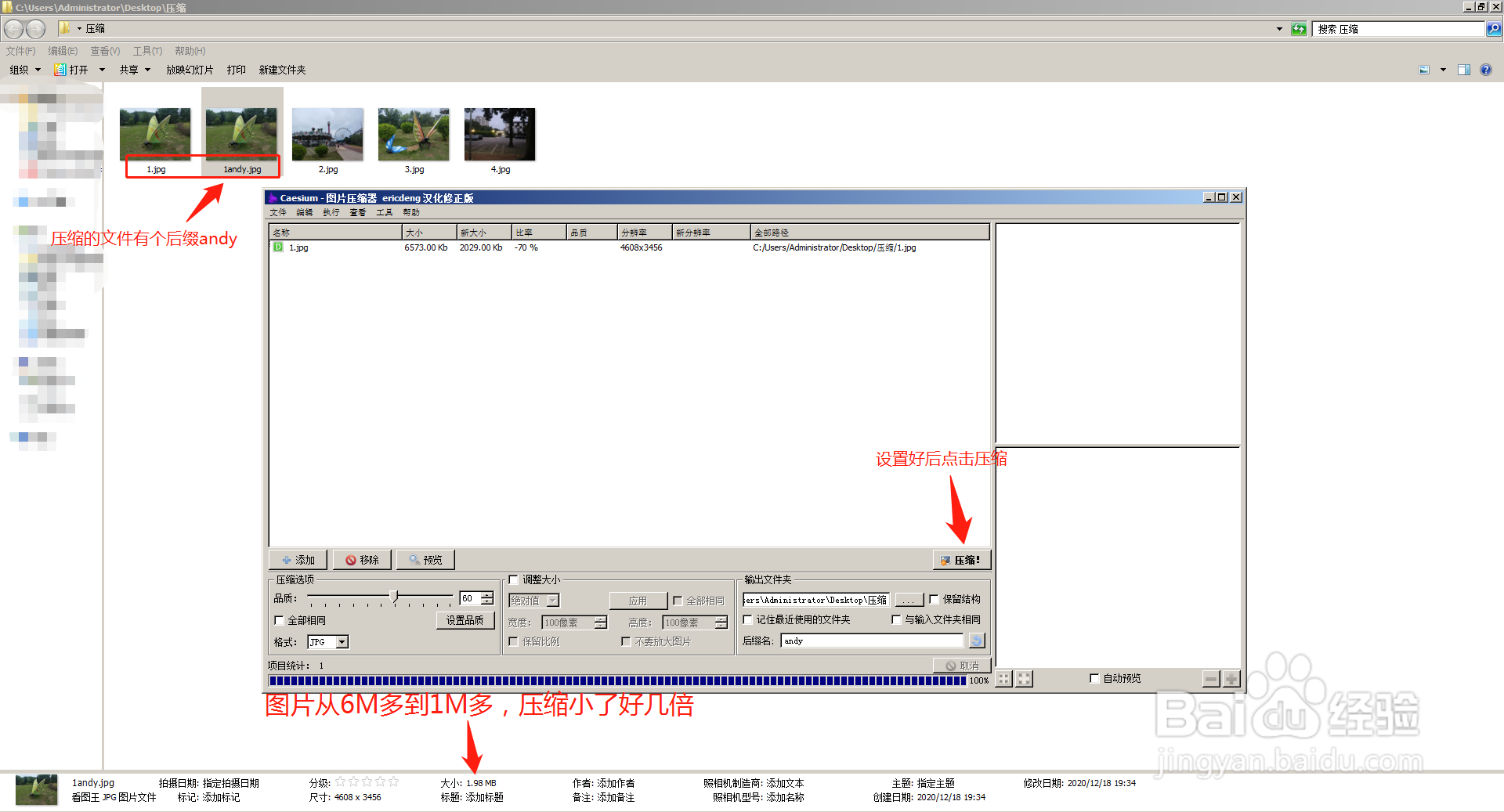 图片压缩成小文件