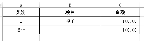 excel中如何将数字转变成大写金额模式