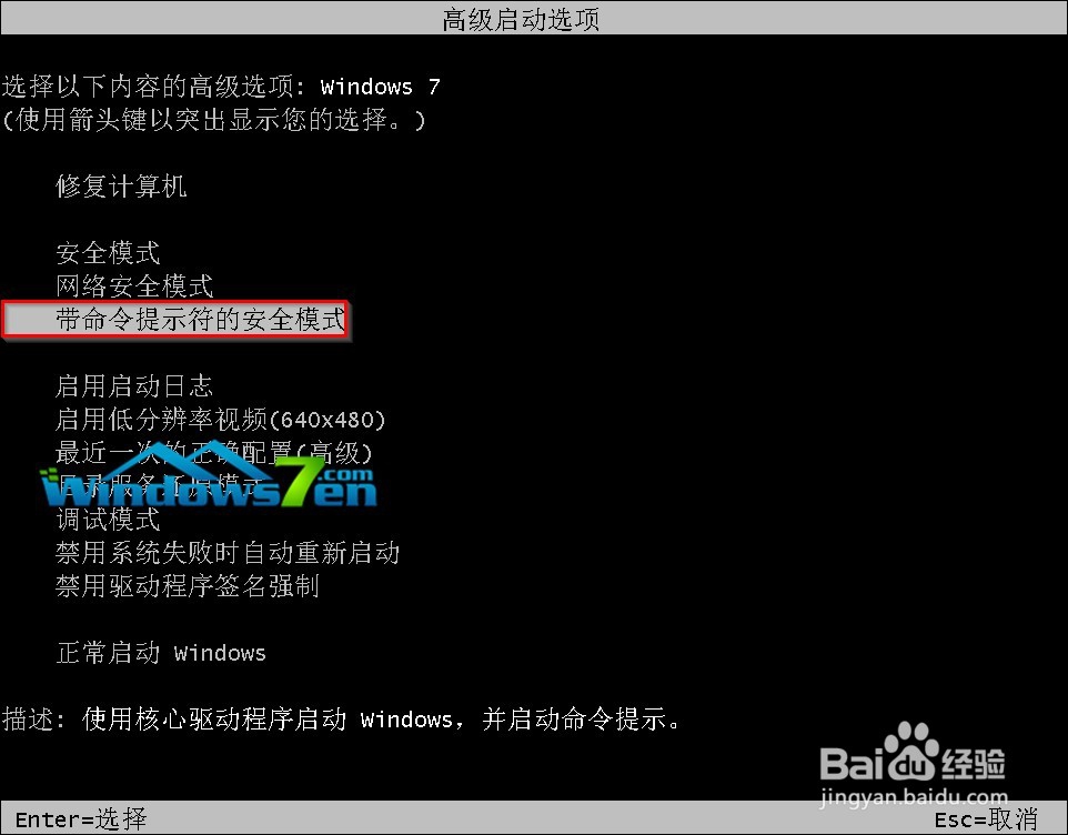 <b>windows7密码忘了怎么办</b>