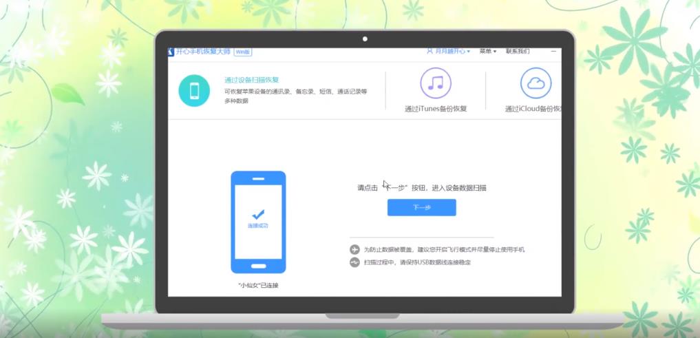 短信删除了怎么恢复
