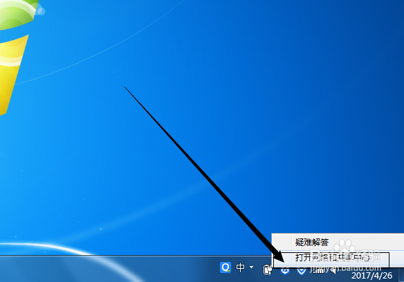 简单快速的查看win7/win8/win10中的无线网密码