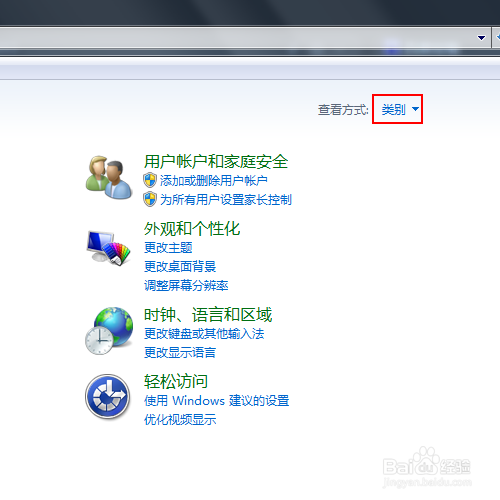 如何windows7启用屏幕的聚焦框变粗功能