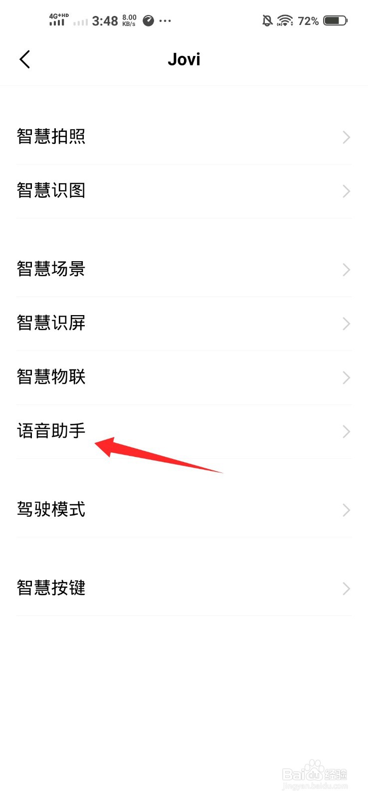 vivoy3s语音助手怎么唤醒