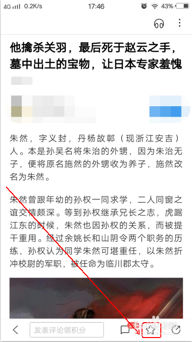 手机百度怎么收藏网页