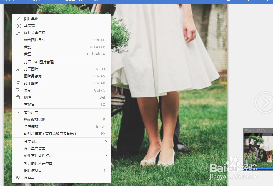 怎么使用2345看图王的锁定缩放尺寸的功能？