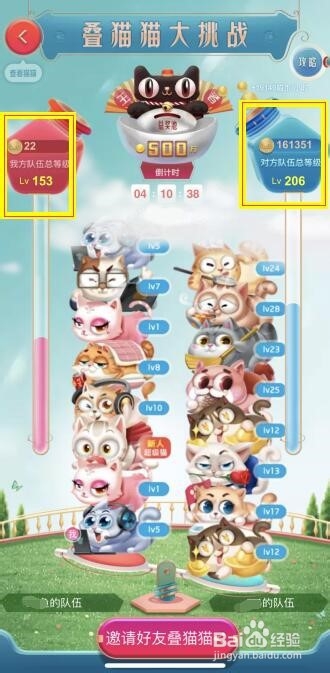 怎么退出叠猫猫队伍