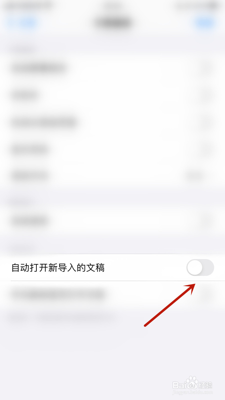 如何打开GoodNotes自动打开新导入的文稿