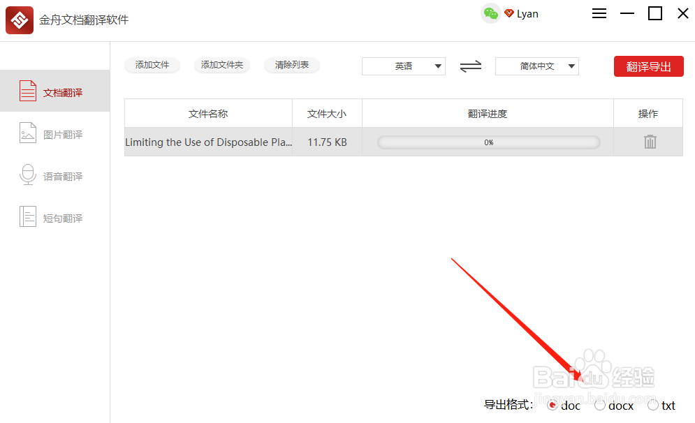 英译中，文档如何翻译