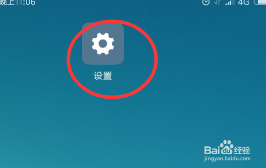 小米手机系统更新教程
