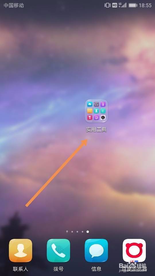 如何利用华为系列手机控制空调的调节方式