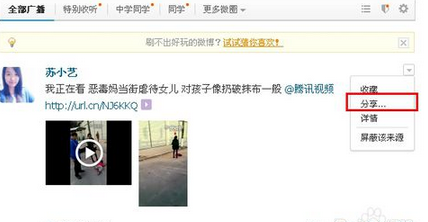 qq空间怎么转发到微信上