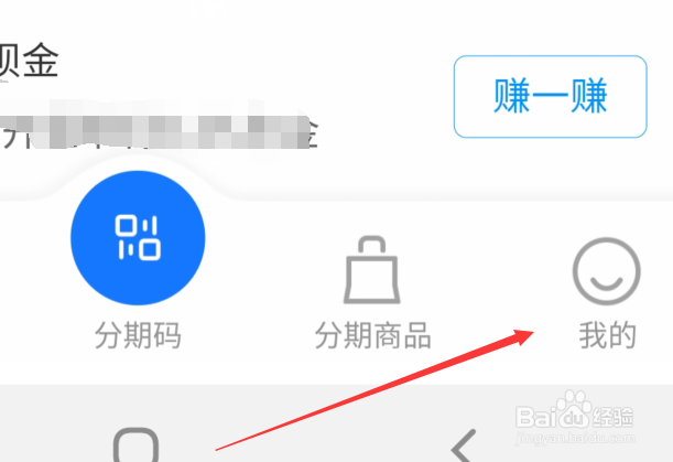 支付宝在哪里查看第一笔花呗记录