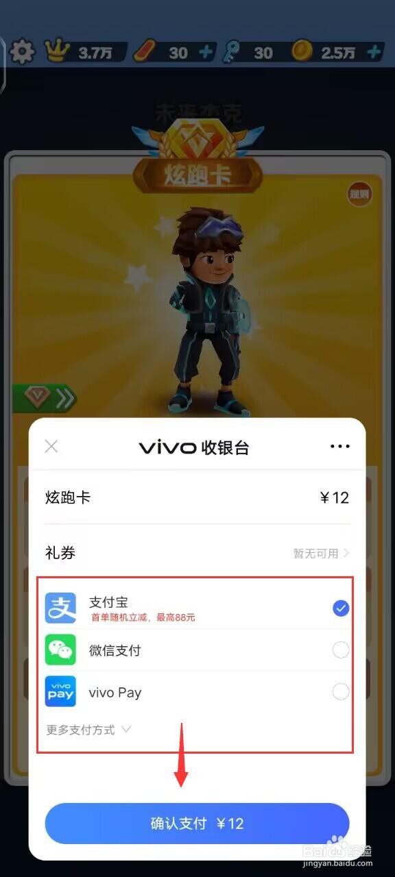 地铁跑酷怎么获得杰克