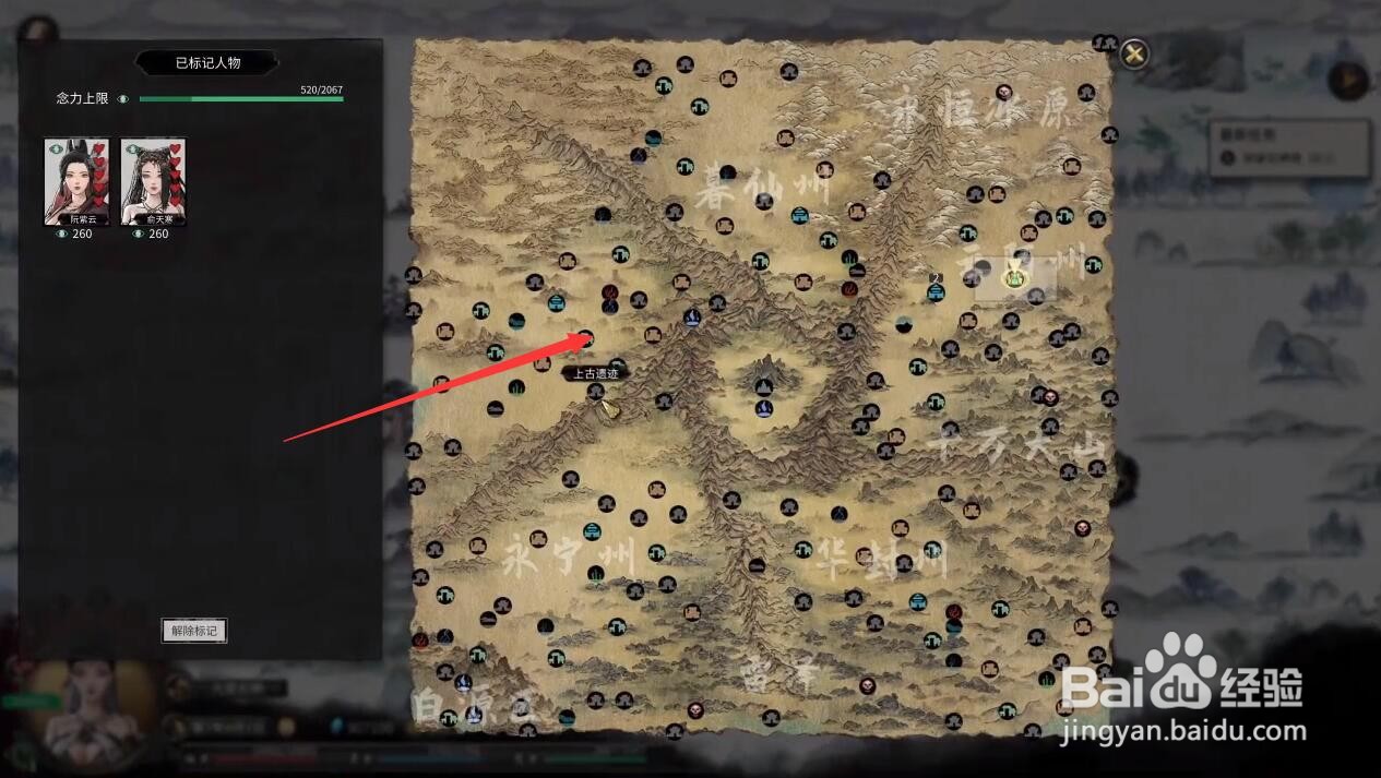 鬼谷八荒幕仙州怎么去