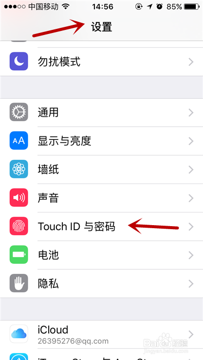 iphone手机怎么开启指纹解锁