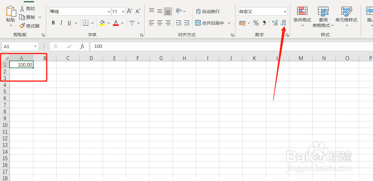 excel里的金额·00怎么去掉