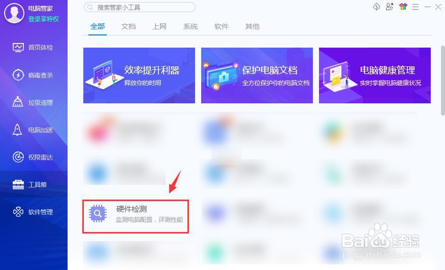 如何查看电脑显示器信息