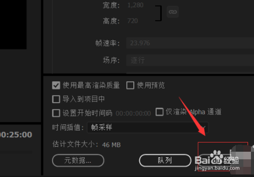 如何更改premiere软件的导出路径