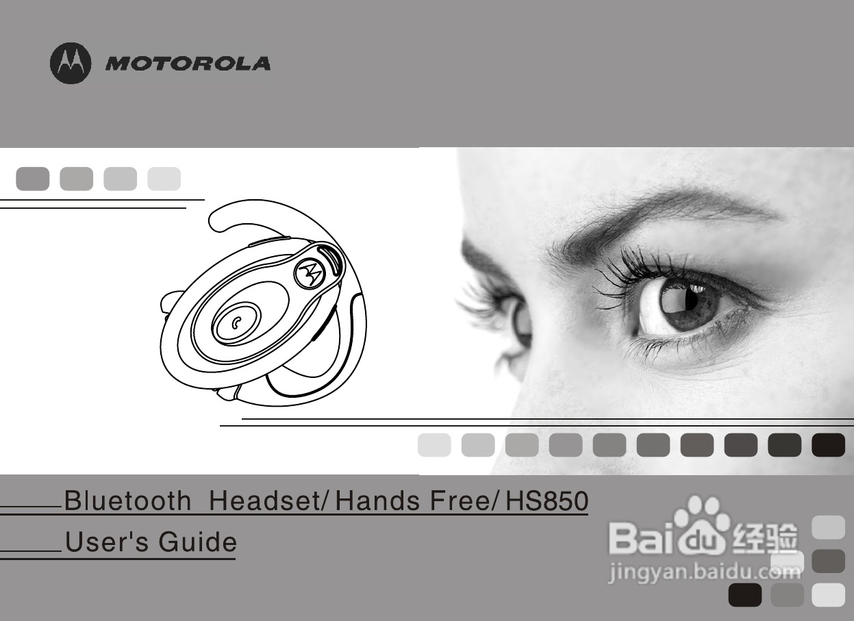 摩托罗拉HS850蓝牙耳机使用说明书:[1]