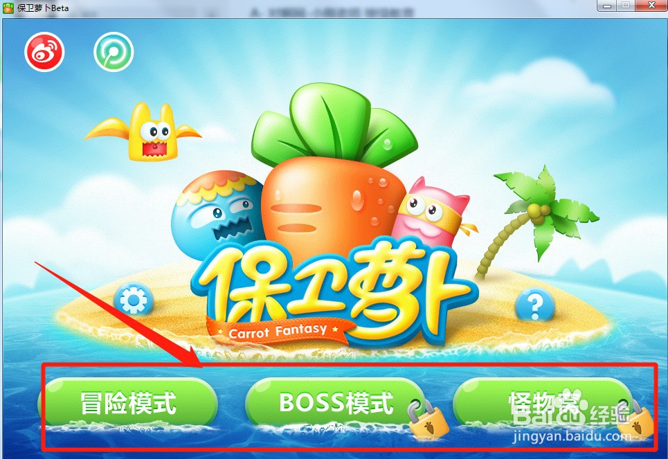 保卫萝卜炮塔怎么售卖