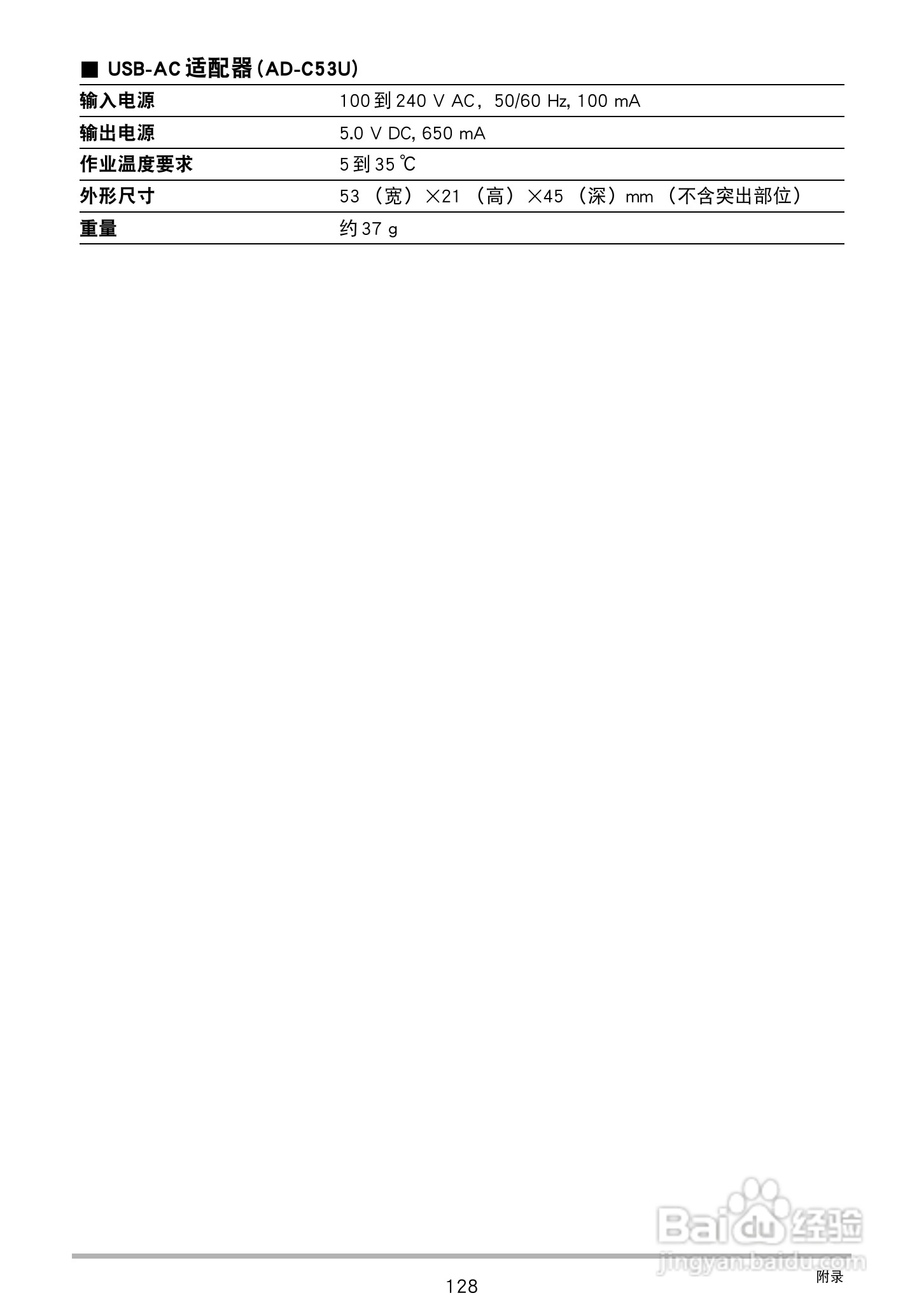 卡西欧EX-TR100型数码相机使用说明书:[13]