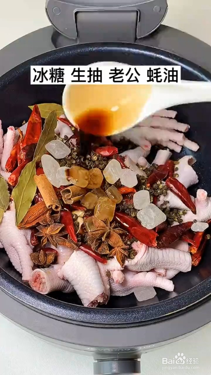 如何制作麻辣鲜香鸡爪