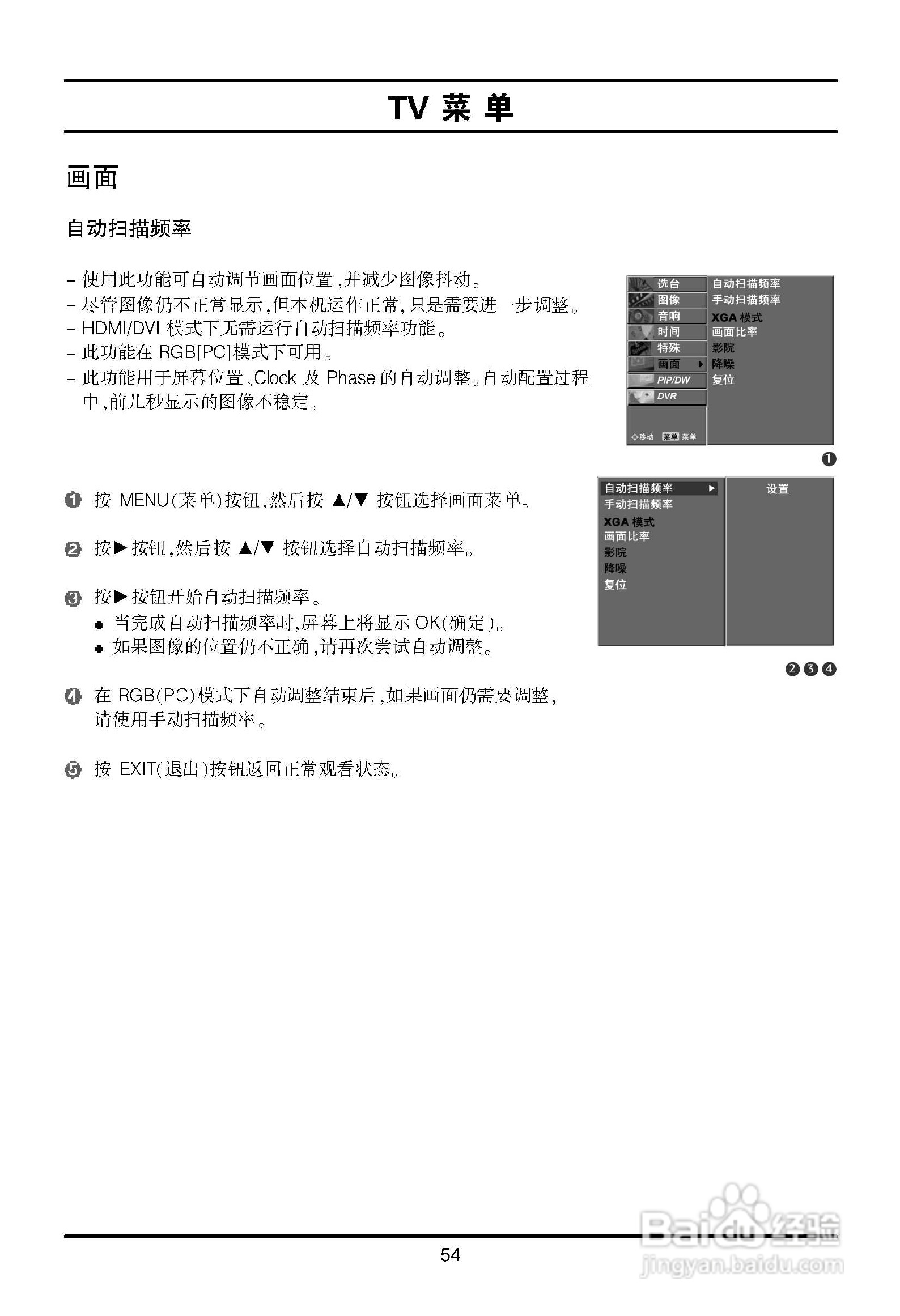 LG 42LC2RR液晶彩电使用说明书:[6]