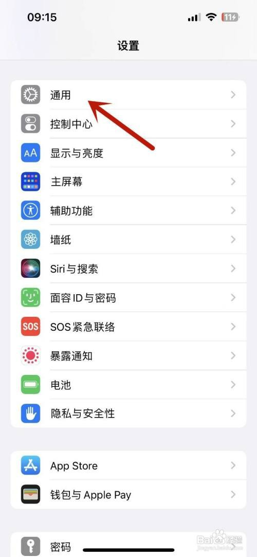 苹果13如何强制关机重启