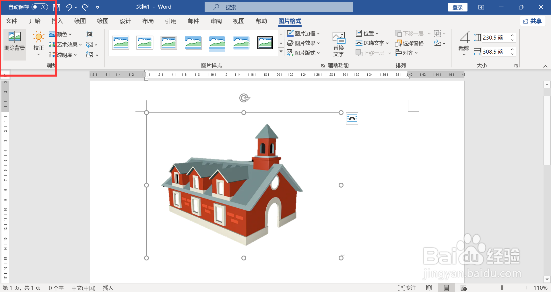 删除的背景如何恢复