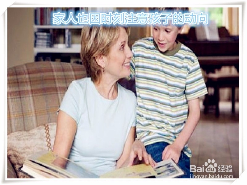 家里保证孩子安全的几种安全措施