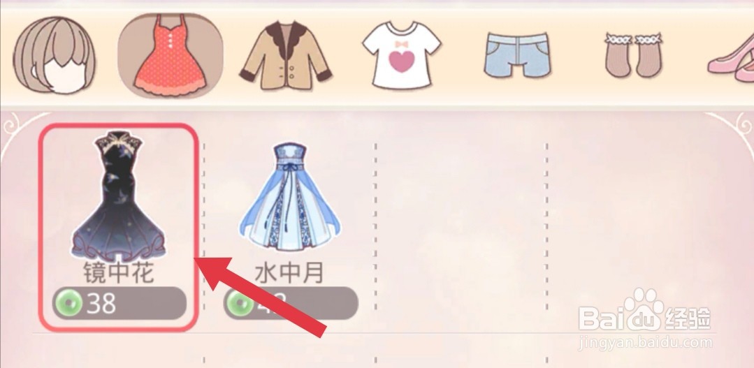 奇迹暖暖怎么获得镜中花长裙