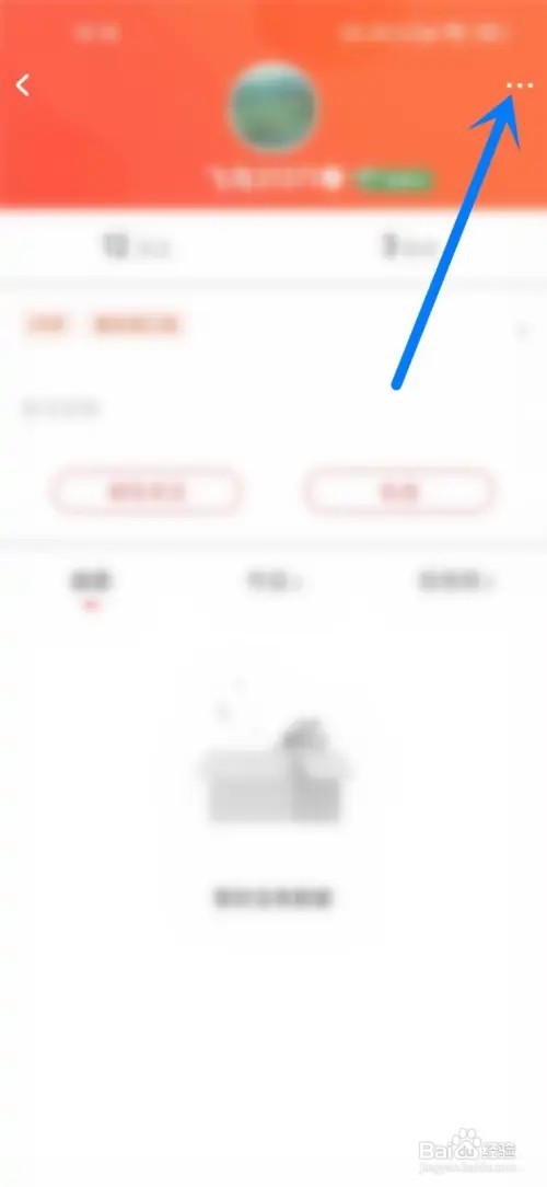 酷狗唱唱访问别人记录如何删除