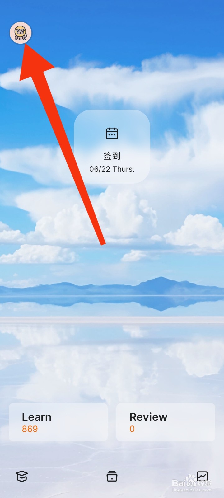 如何查看不背单词APP的隐私协议