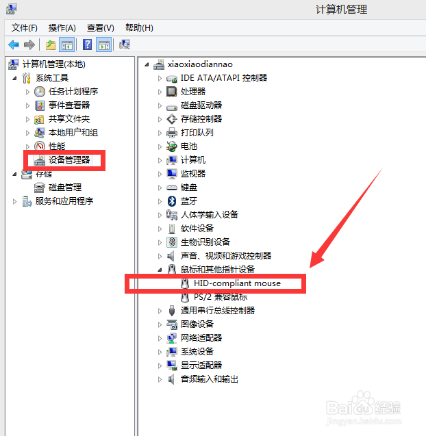 无线鼠标不能动了怎么办？