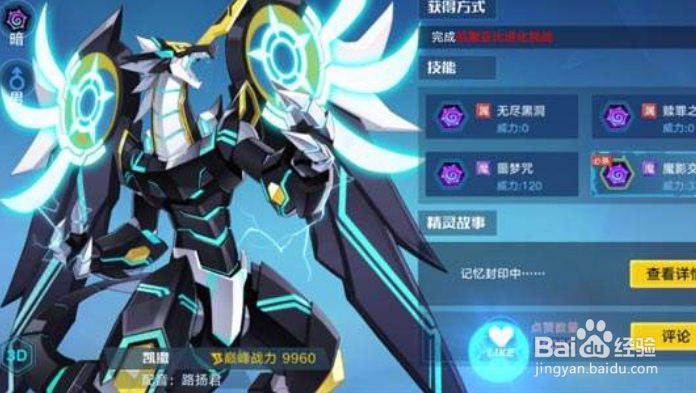 手游奥拉星安彼德怎么打