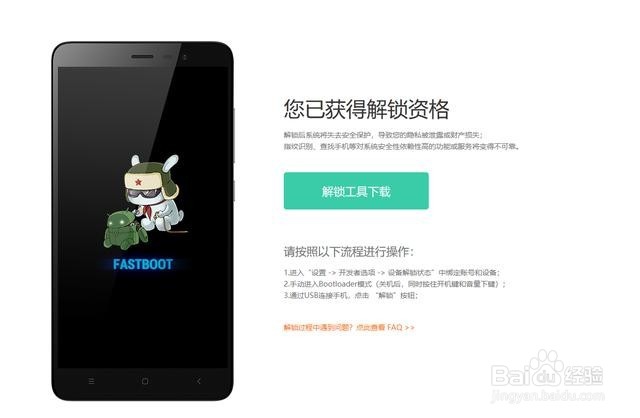 红米note5 如何卡刷解账号锁