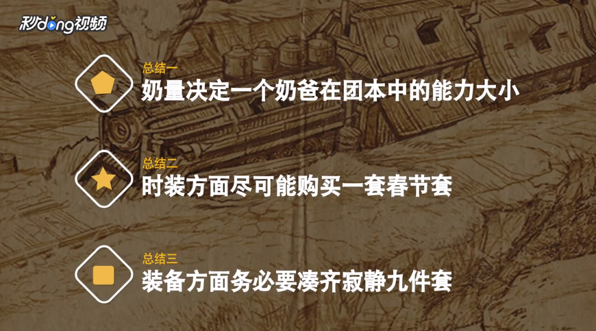 超时空奶爸攻略