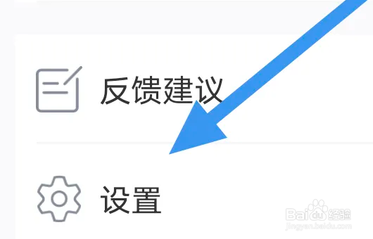 财经早餐APP怎么进行清理缓存操作