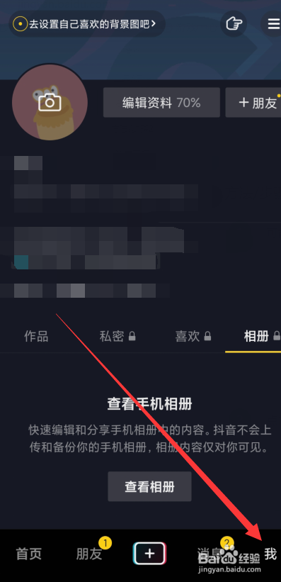 抖音看不了别人的动态是怎么回事