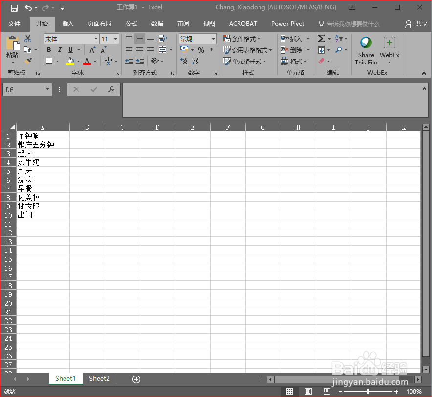 如何在EXCEL 中创建下拉菜单