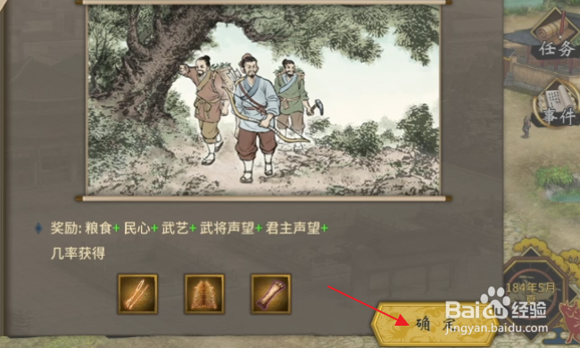 汉末霸业怎样进行森林探索