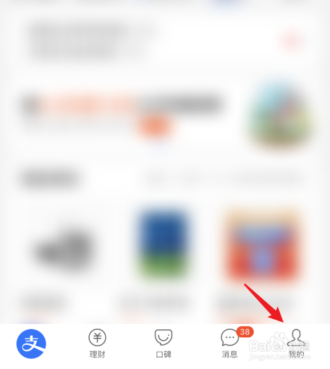 支付宝花呗额度怎么看