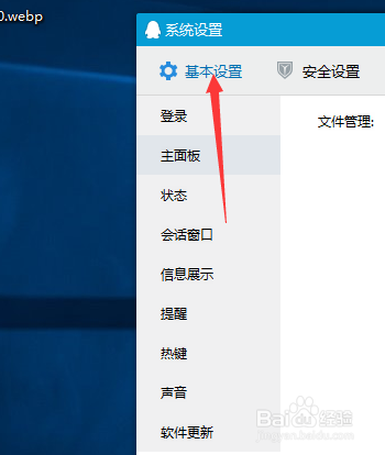 QQ如何设置自动回复