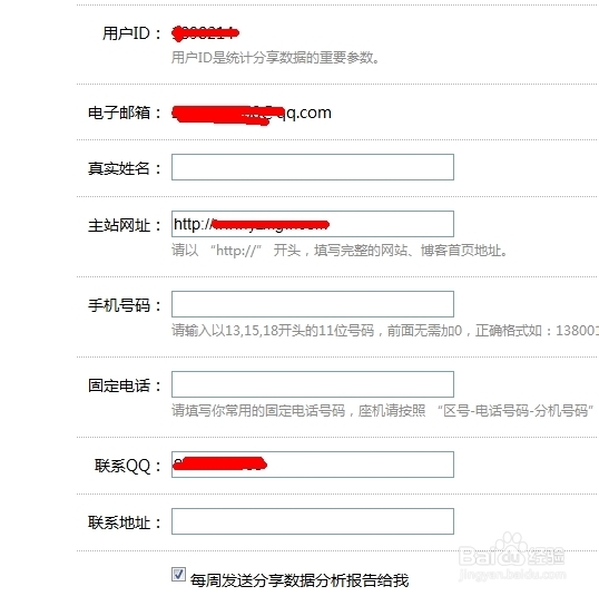 如何在网站添加分享按钮