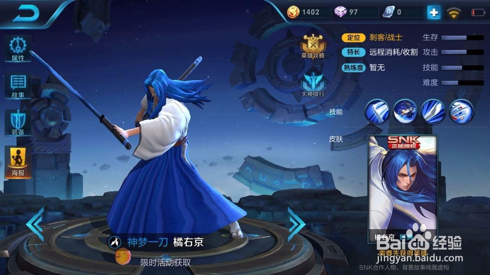 王者荣耀1200宝箱技巧