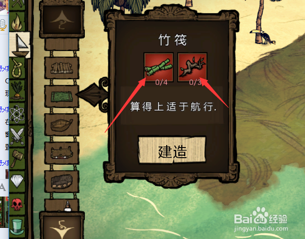 饥荒海滩模式如何出海